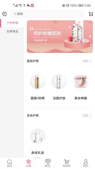 芝淘電商商城 v0.0.5 安卓版 1