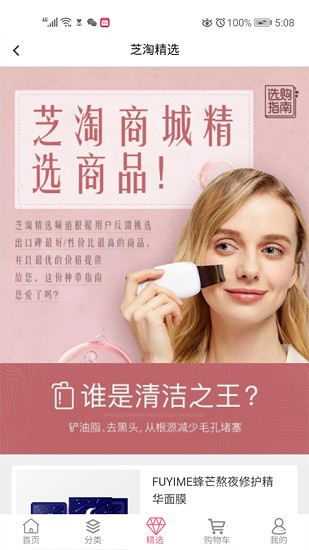 芝淘電商商城 v0.0.5 安卓版 0