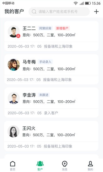 屋拉新房管家 v1.1.3 安卓版 0
