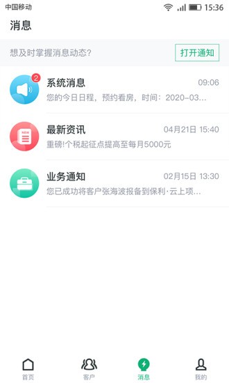 屋拉新房管家 v1.1.3 安卓版 1
