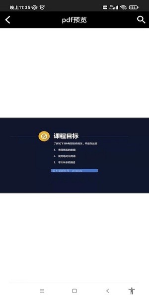 愛編輯文檔 v1.0.0 安卓版 2