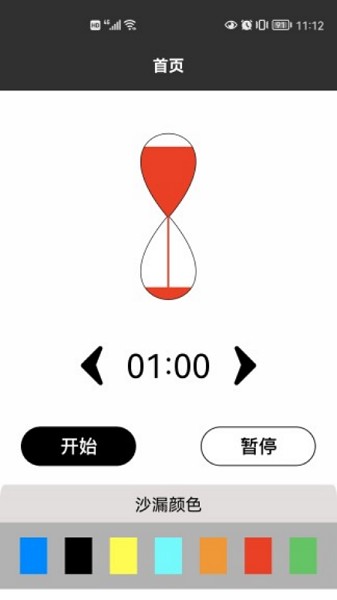 倒計(jì)時(shí)桌面日歷app v1.1 安卓版 2