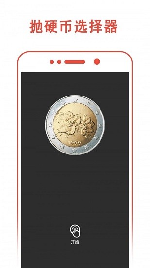 小決定轉(zhuǎn)轉(zhuǎn)盤下載