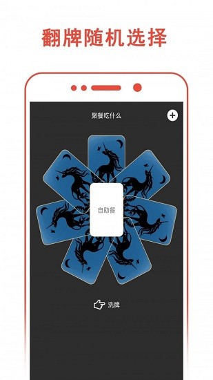小決定轉(zhuǎn)轉(zhuǎn)盤最新版 v1.13 安卓版 3