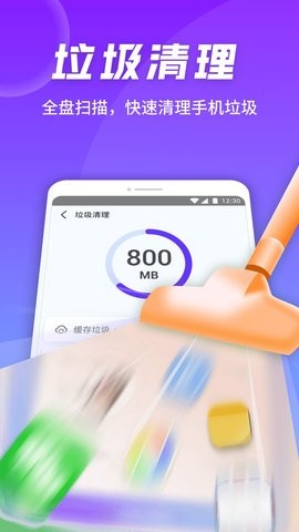 全速手機衛(wèi)士最新版 v1.0.220107.1073 安卓版 0
