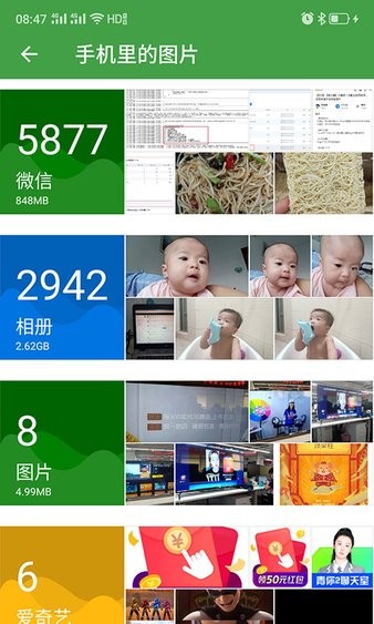 迪達清理大師app