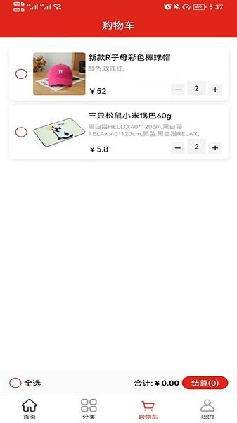 善藍(lán)商城 v4.6.1 安卓版 1