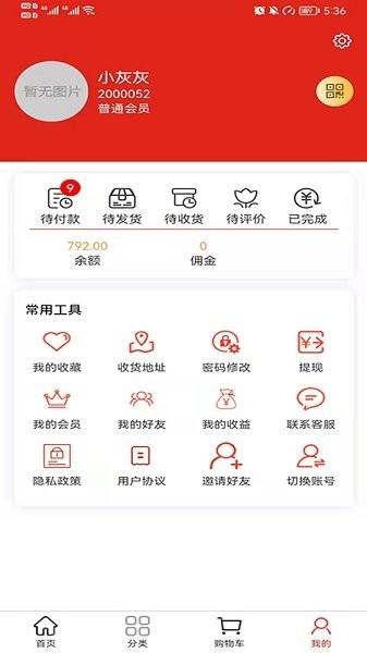 善藍(lán)商城 v4.6.1 安卓版 3