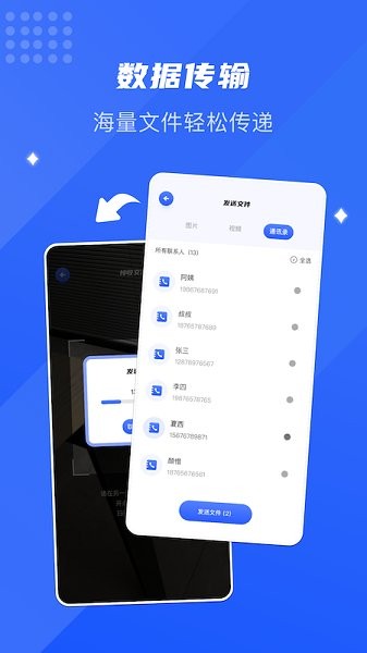 轉(zhuǎn)機助手app v1.2 安卓版 0