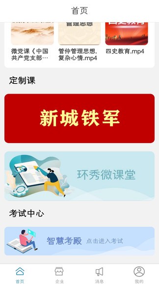 环秀湖培训 环秀湖培训手机版