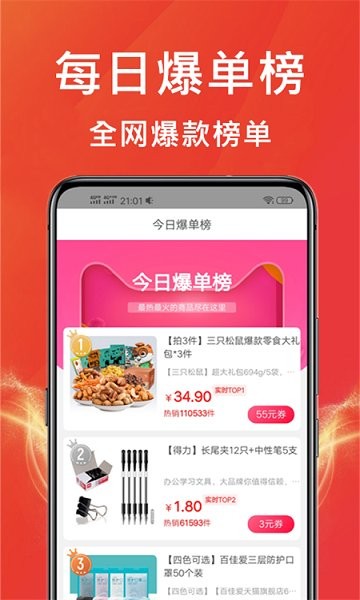 購(gòu)物軟件王 購(gòu)物軟件王app下載