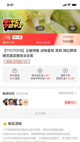 天添今禧 v1.0.11 安卓版 1