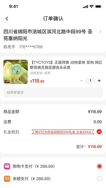 天添今禧 v1.0.11 安卓版 0