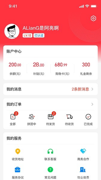 天添今禧商城下載 天添今禧app下載