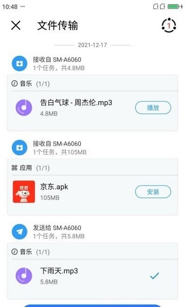 清风快传手机版 清风快传app