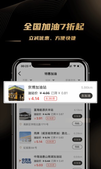 车友团特权 车友团特权app下载