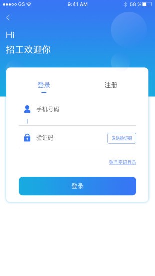 即刻用工 即刻用工app