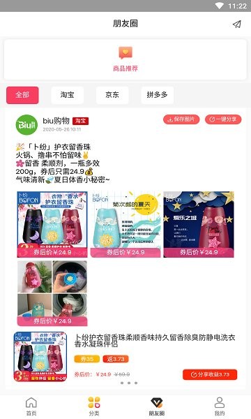 biu購物中心 v1.2.0 安卓版 0