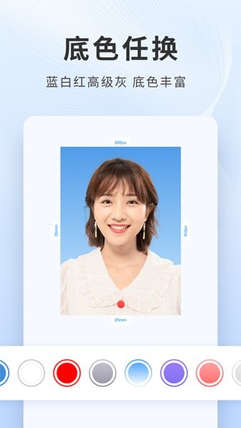 證件照換衣服app