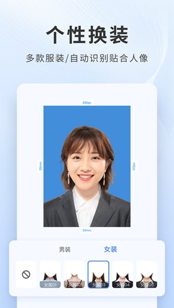 證件照換衣服軟件免費(fèi)版 v1.0.8 安卓版 1