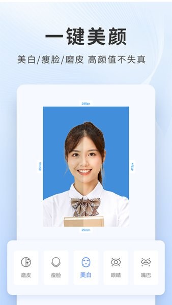 證件照換衣服軟件免費(fèi)版 v1.0.8 安卓版 3