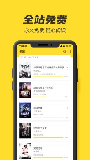 TXT全本免費(fèi)小說書城app
