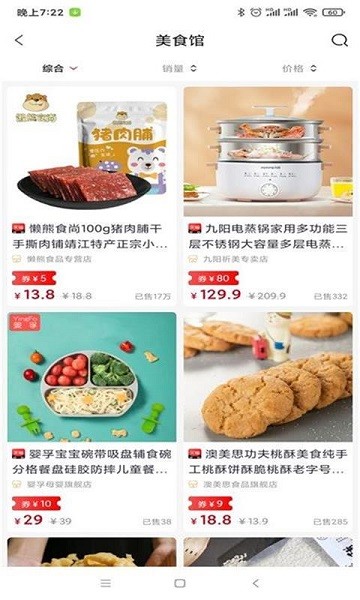 第意淘 v0.0.12 安卓版 0