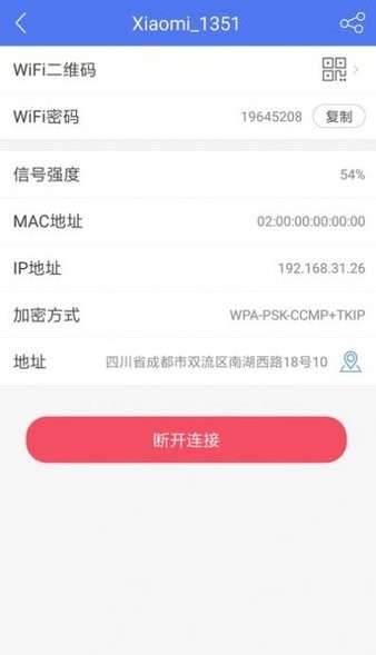 指連wifi軟件 v1.0.0 安卓版 2