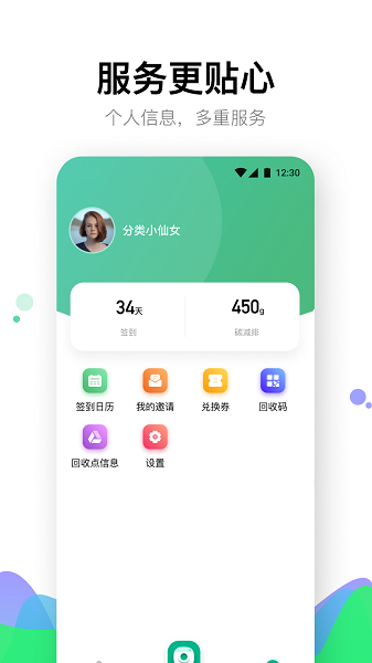 可見分類 v0.0.1 安卓版 0