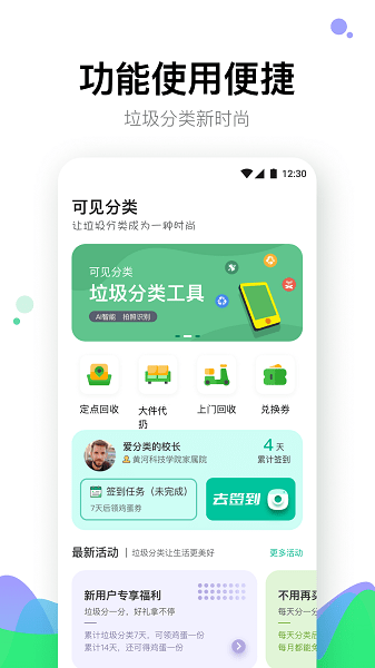 可見分類 v0.0.1 安卓版 1