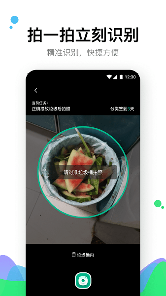 可見分類 v0.0.1 安卓版 2