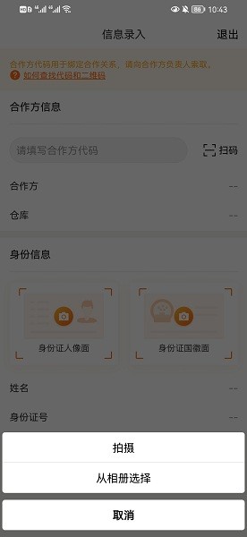 網(wǎng)格倉司機(jī)app v1.2.20220215 安卓版 1