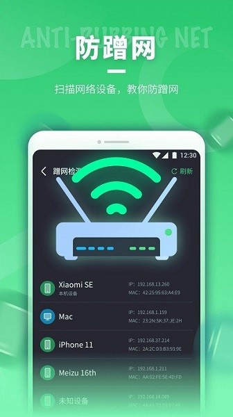即刻連wifi app v1.0.220110.990 安卓版 2