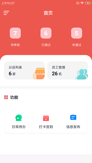茵肴農樂幫最新版 v1.0.0 安卓版 1