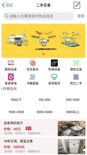 港城便民社區(qū) v0.0.6 安卓版 1