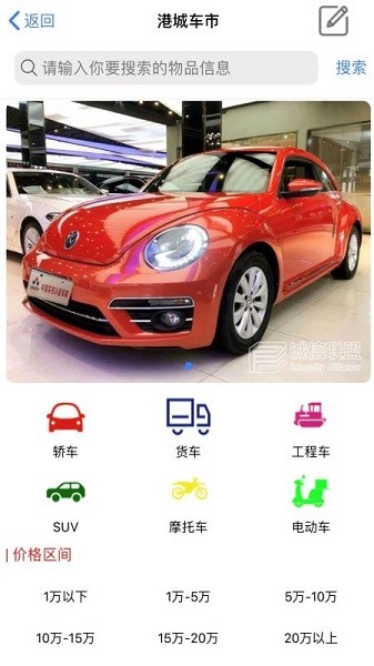 港城便民安卓下載