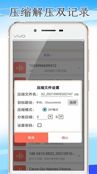 火箭壓縮包 v1.0.1 安卓版 1