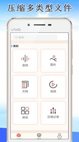 火箭壓縮軟件 火箭壓縮app