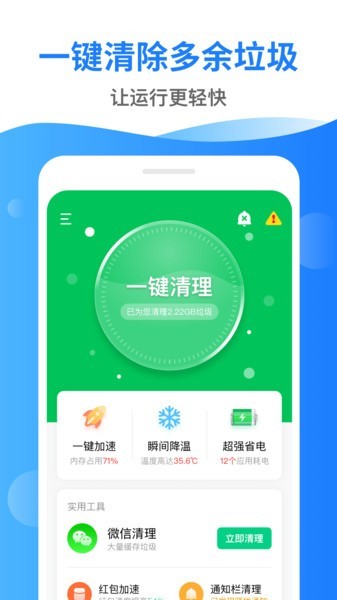 清理超市app