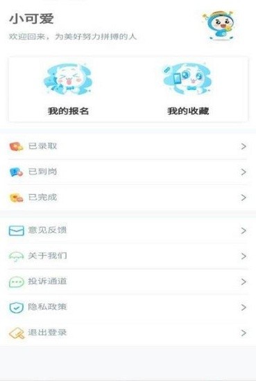 袋鼠聘客app最新版 v1.1.5 安卓版 0