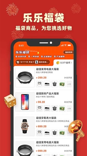 豐樂樂 v1.3.2 安卓版 1