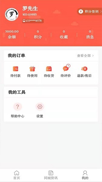 093便民網千家萬鋪 v1.1.0 安卓版 0
