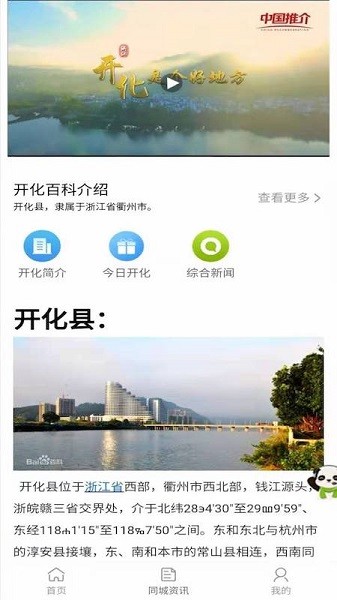 093便民網千家萬鋪 v1.1.0 安卓版 1