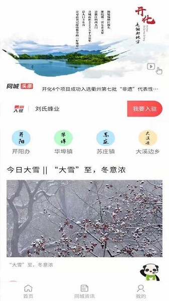 093便民網客戶端 093便民網手機版