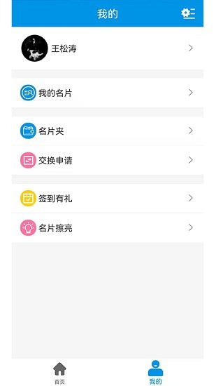 云電子名片 v3.0.12 安卓版 3