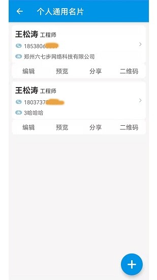 云電子名片 v3.0.12 安卓版 0