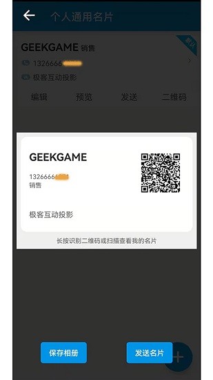 云電子名片手機(jī)版