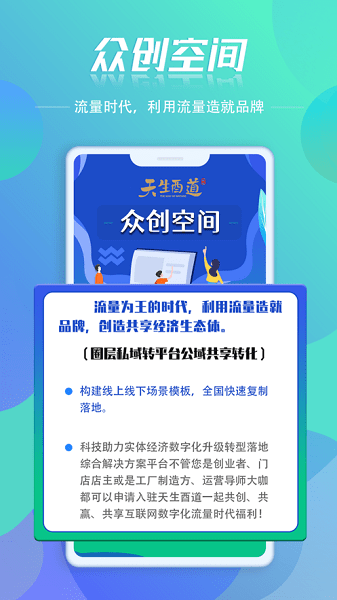 天生酉道 v4.1.0 最新版 1