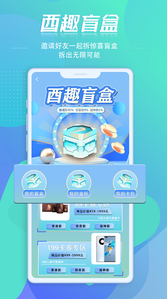 天生酉道手機(jī)下載