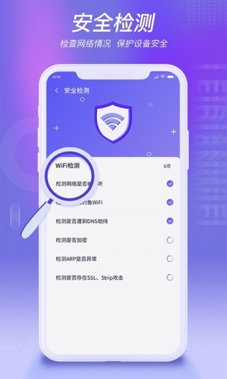 雷電wifi官方版 v1.0.1 安卓版 0